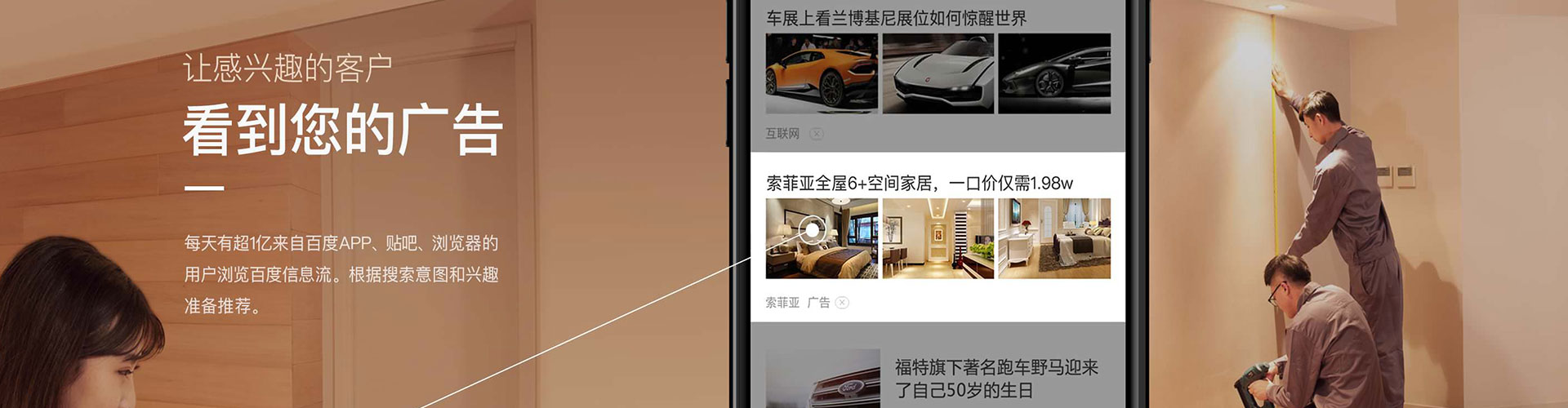 延长信息流竞价